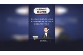 临清专业要账公司如何查找老赖？